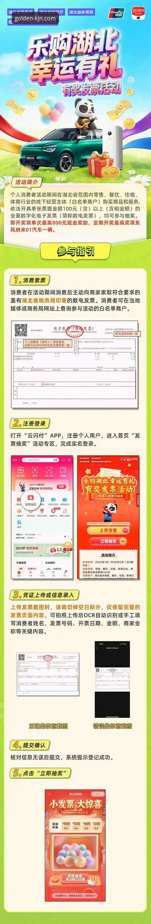金年会技术平台 如何通过金年会技术平台开启尊享畅玩体验?